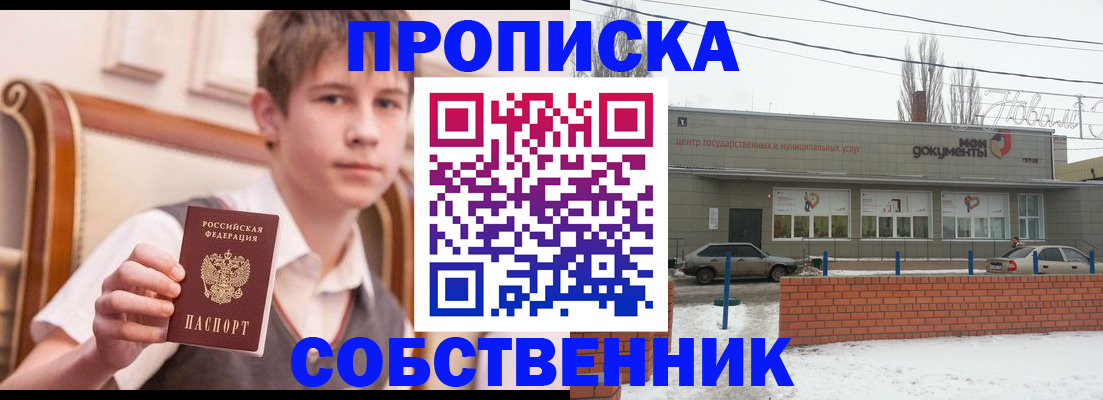 временная регистрация гарантия в Калининградской области