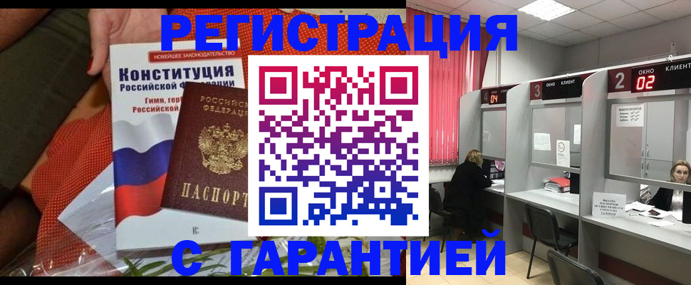 прописка паспорт в Калининградской области