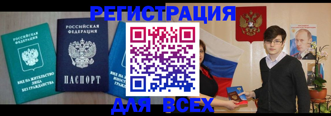 временная регистрация госуслуги в Калининградской области