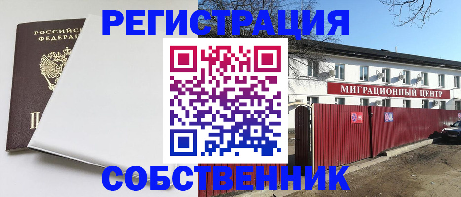 миграционный учет в Калининградской области