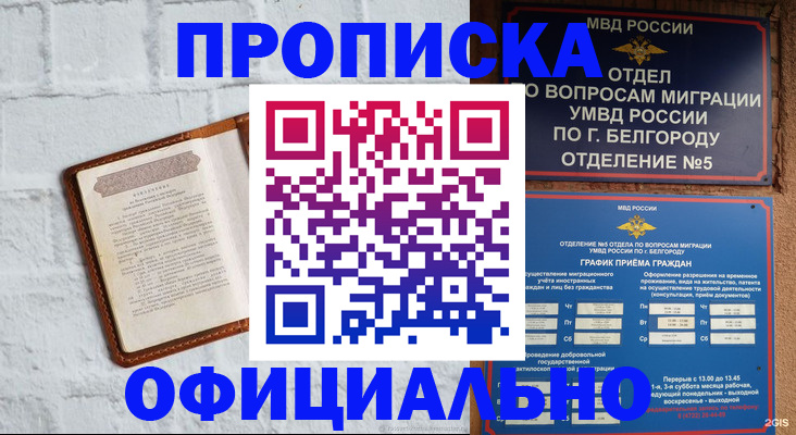 временная регистрация для школы в Калининградской области
