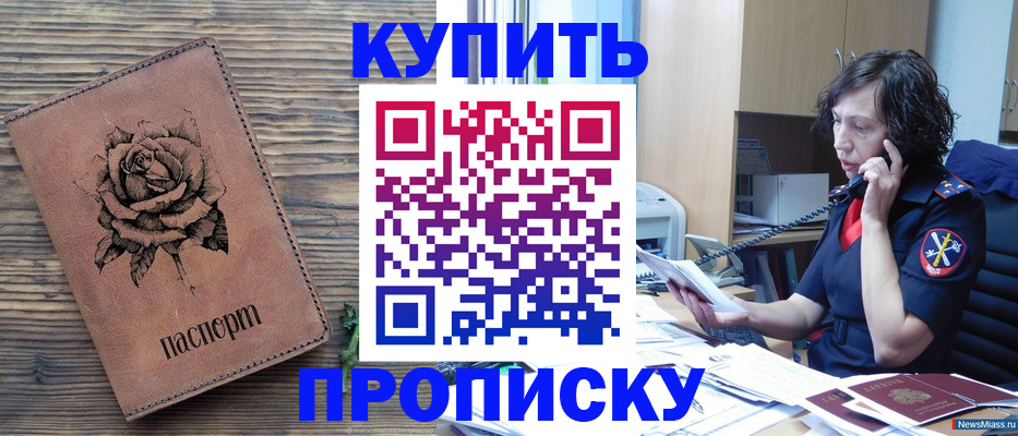 найти адрес прописки в Калининградской области